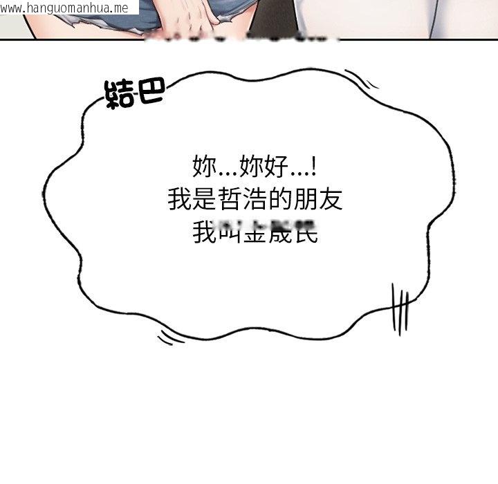 韩国漫画不想再当鲁蛇韩漫_不想再当鲁蛇-第1话在线免费阅读-韩国漫画-第101张图片