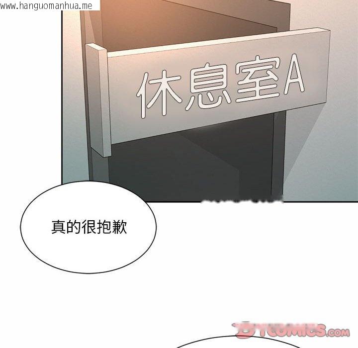 韩国漫画上班也要谈恋爱/社内恋爱韩漫_上班也要谈恋爱/社内恋爱-第15话在线免费阅读-韩国漫画-第14张图片