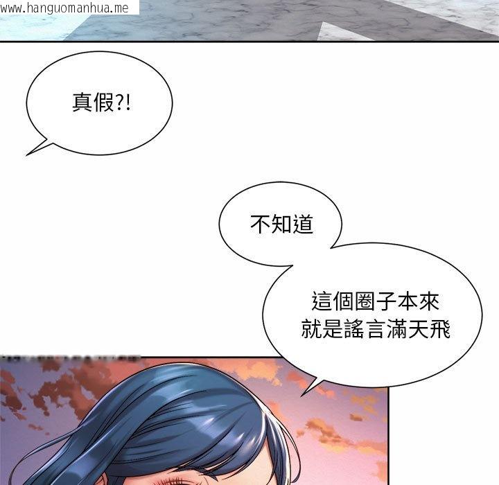 韩国漫画上班也要谈恋爱/社内恋爱韩漫_上班也要谈恋爱/社内恋爱-第14话在线免费阅读-韩国漫画-第43张图片