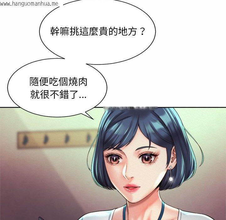 韩国漫画上班也要谈恋爱/社内恋爱韩漫_上班也要谈恋爱/社内恋爱-第16话在线免费阅读-韩国漫画-第6张图片