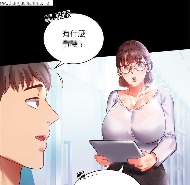 韩国漫画完美妻子的背叛/背叛的开始韩漫_完美妻子的背叛/背叛的开始-第14话在线免费阅读-韩国漫画-第98张图片