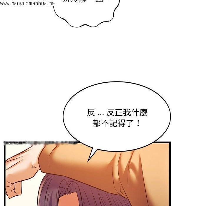 韩国漫画同学！好久不见/同级生韩漫_同学！好久不见/同级生-第12话在线免费阅读-韩国漫画-第32张图片