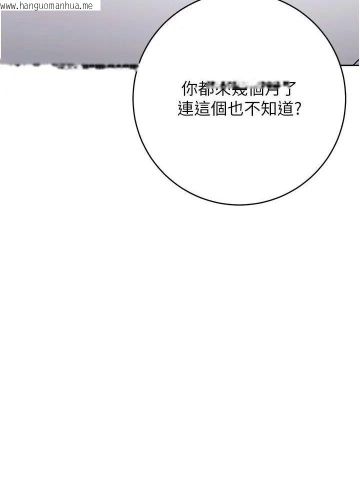 韩国漫画边缘人的复仇韩漫_边缘人的复仇-第19话-穿睡衣到办公室自慰在线免费阅读-韩国漫画-第95张图片