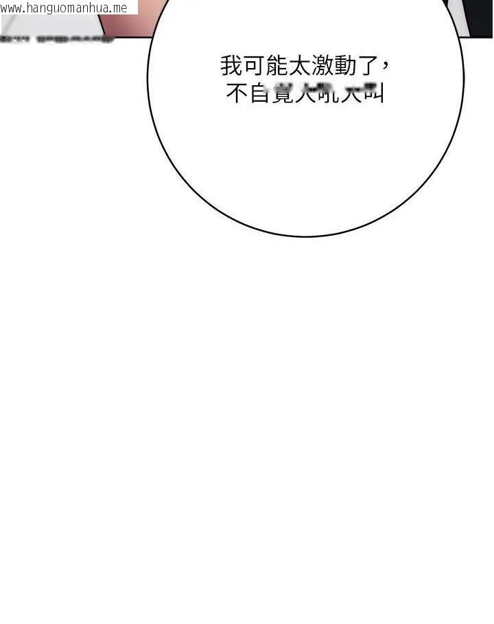 韩国漫画边缘人的复仇韩漫_边缘人的复仇-第19话-穿睡衣到办公室自慰在线免费阅读-韩国漫画-第43张图片