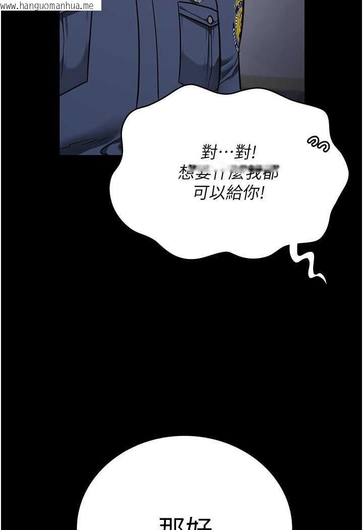 韩国漫画监狱女囚韩漫_监狱女囚-第49话-插进女王下体的未知巨物在线免费阅读-韩国漫画-第93张图片