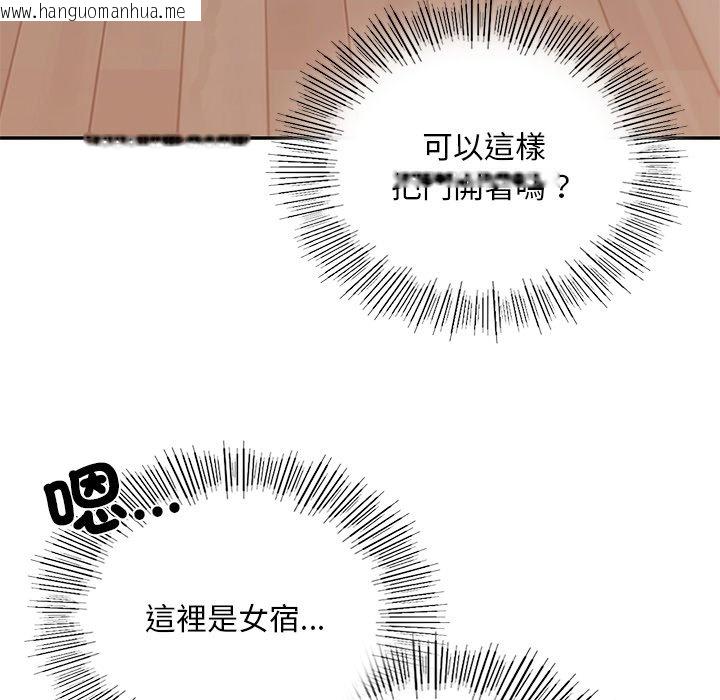 韩国漫画爱的游乐园/游乐园男女韩漫_爱的游乐园/游乐园男女-第9话在线免费阅读-韩国漫画-第107张图片