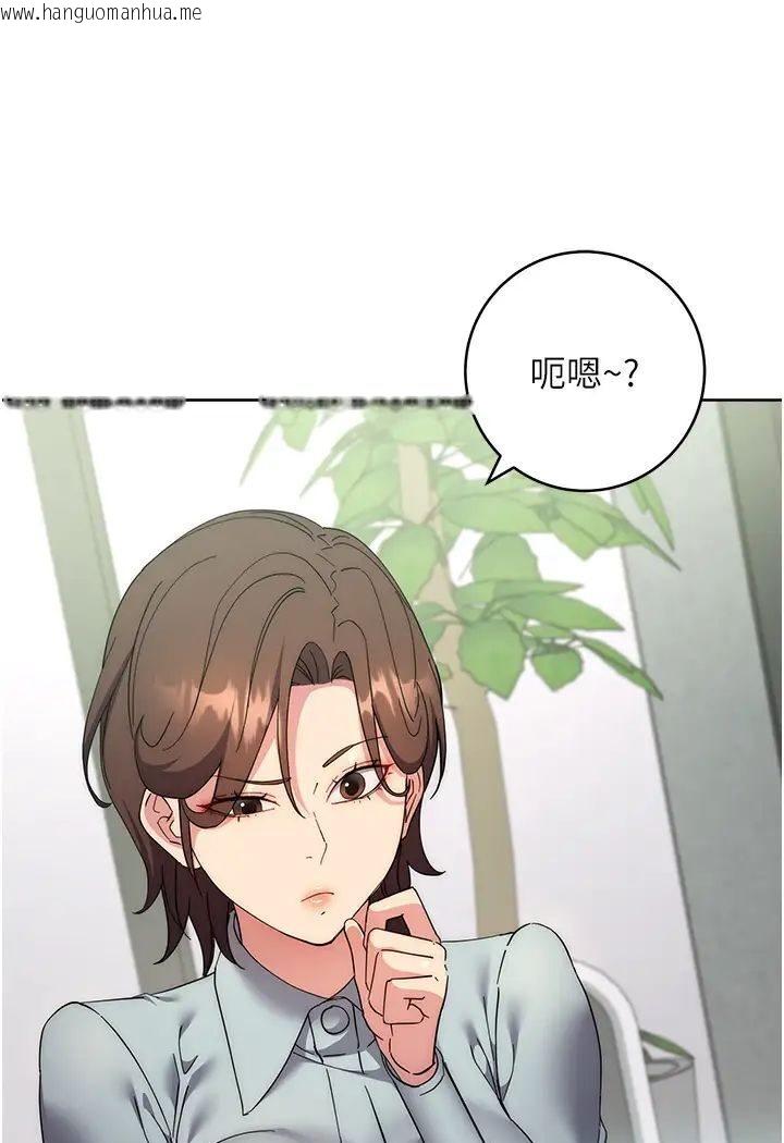 韩国漫画边缘人的复仇韩漫_边缘人的复仇-第19话-穿睡衣到办公室自慰在线免费阅读-韩国漫画-第129张图片