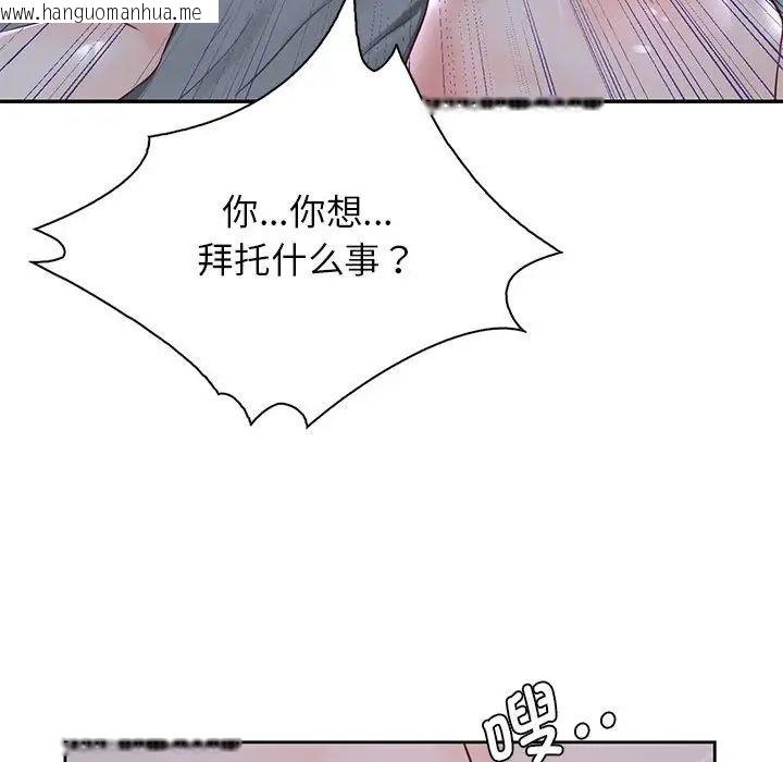 韩国漫画情定大阪韩漫_情定大阪-第24话在线免费阅读-韩国漫画-第46张图片