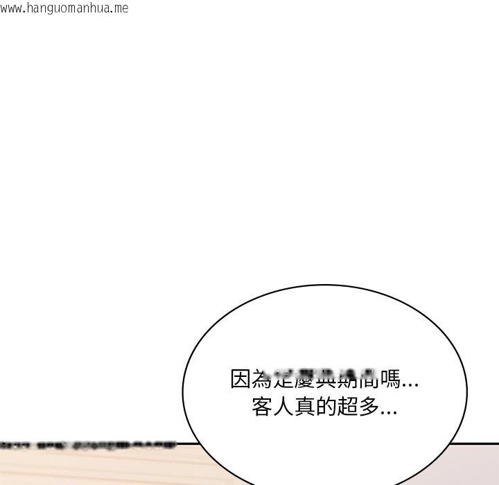 韩国漫画爱的游乐园/游乐园男女韩漫_爱的游乐园/游乐园男女-第9话在线免费阅读-韩国漫画-第87张图片