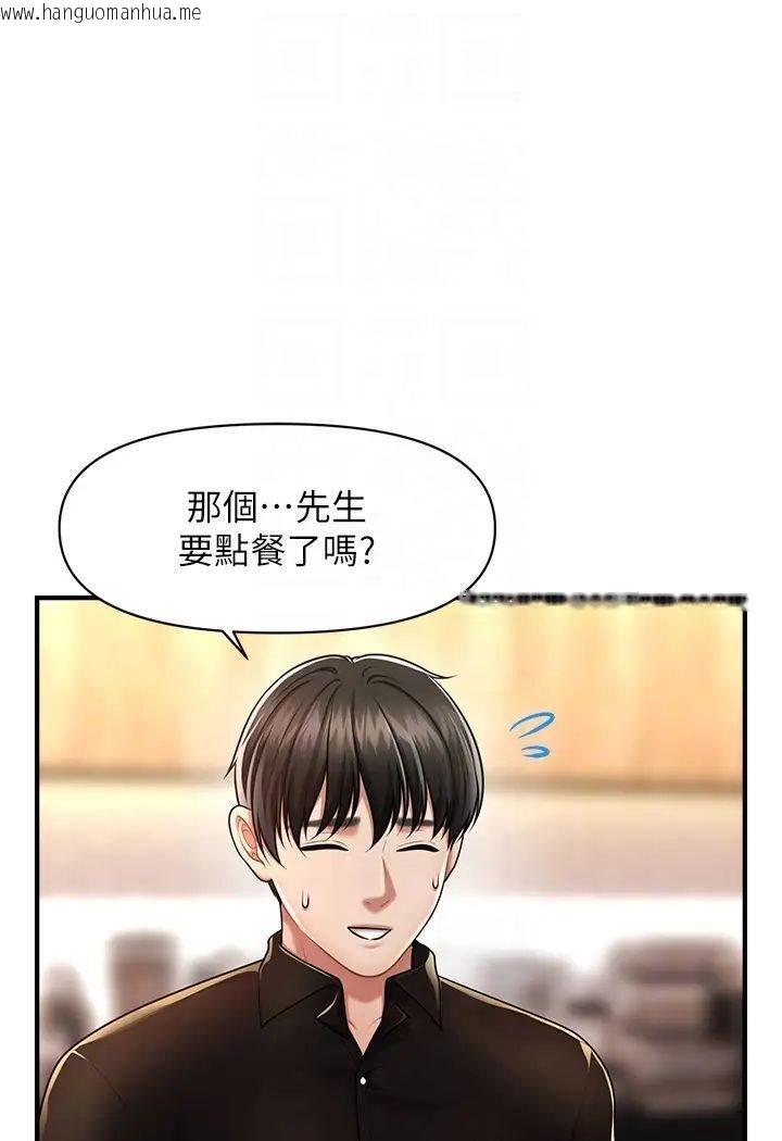 韩国漫画催眠撩法韩漫_催眠撩法-第8话-妳下面怎么湿湿的?在线免费阅读-韩国漫画-第64张图片