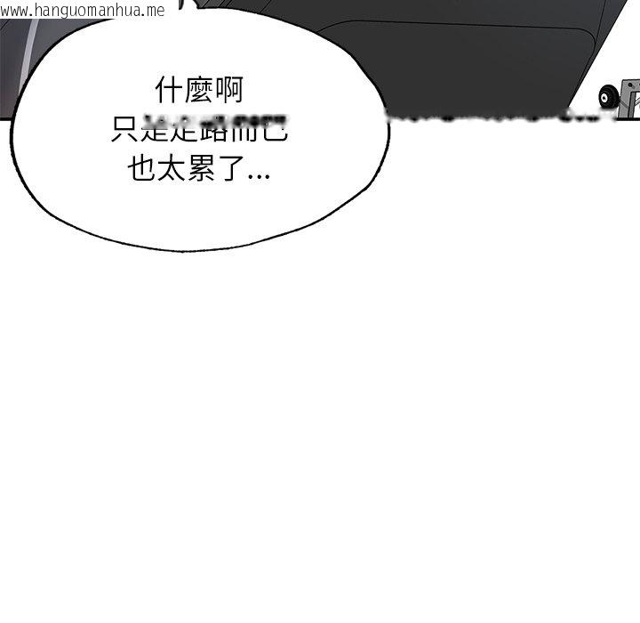 韩国漫画不想再当鲁蛇韩漫_不想再当鲁蛇-第2话在线免费阅读-韩国漫画-第149张图片