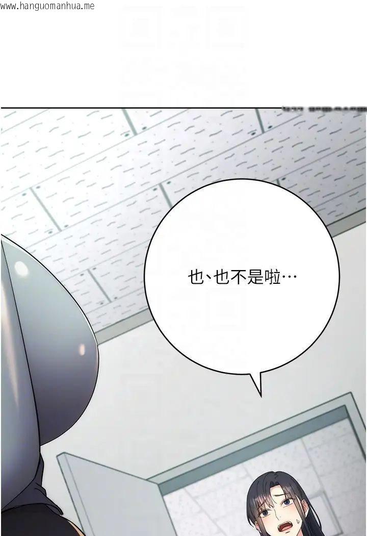 韩国漫画边缘人的复仇韩漫_边缘人的复仇-第19话-穿睡衣到办公室自慰在线免费阅读-韩国漫画-第35张图片