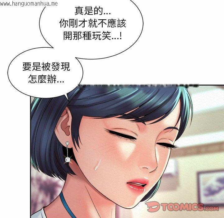 韩国漫画上班也要谈恋爱/社内恋爱韩漫_上班也要谈恋爱/社内恋爱-第18话在线免费阅读-韩国漫画-第80张图片