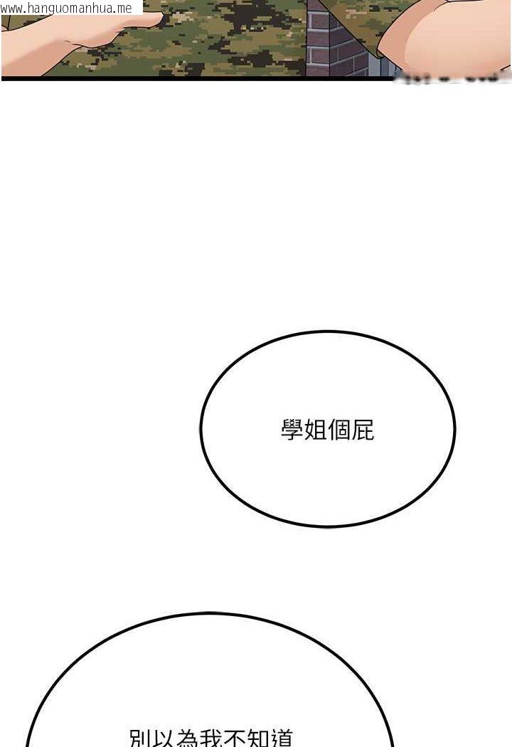 韩国漫画地表最屌卧底干员韩漫_地表最屌卧底干员-第23话-挑起战火的棒棒在线免费阅读-韩国漫画-第60张图片