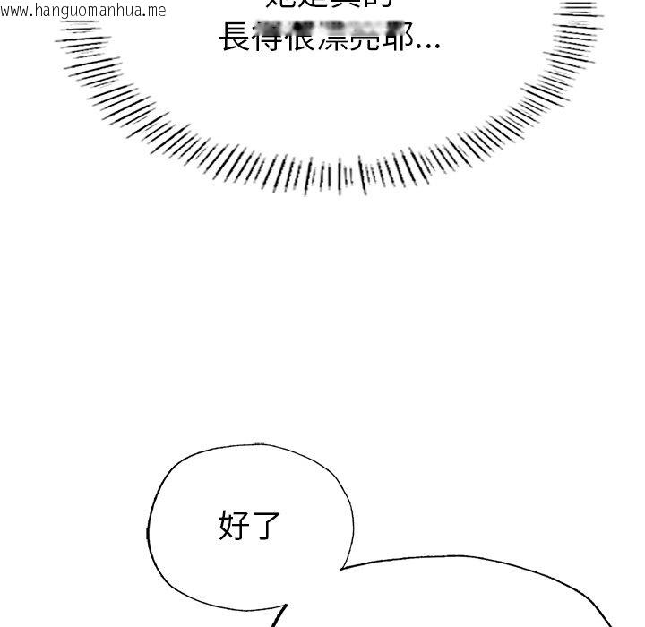 韩国漫画不想再当鲁蛇韩漫_不想再当鲁蛇-第2话在线免费阅读-韩国漫画-第180张图片