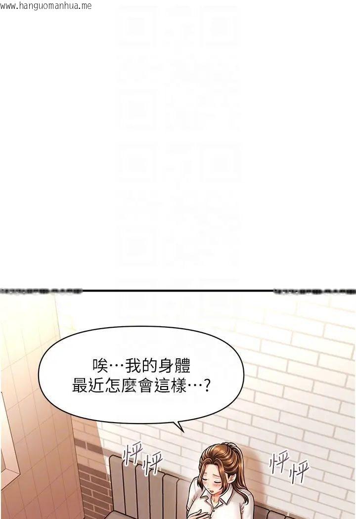 韩国漫画催眠撩法韩漫_催眠撩法-第8话-妳下面怎么湿湿的?在线免费阅读-韩国漫画-第76张图片