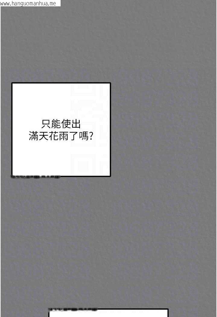 韩国漫画色雕英雄传：一捅天下韩漫_色雕英雄传：一捅天下-第28话-用阳具驯服蜘蛛女在线免费阅读-韩国漫画-第59张图片