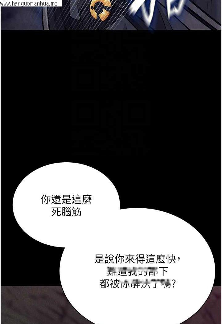 韩国漫画色雕英雄传：一捅天下韩漫_色雕英雄传：一捅天下-第28话-用阳具驯服蜘蛛女在线免费阅读-韩国漫画-第25张图片