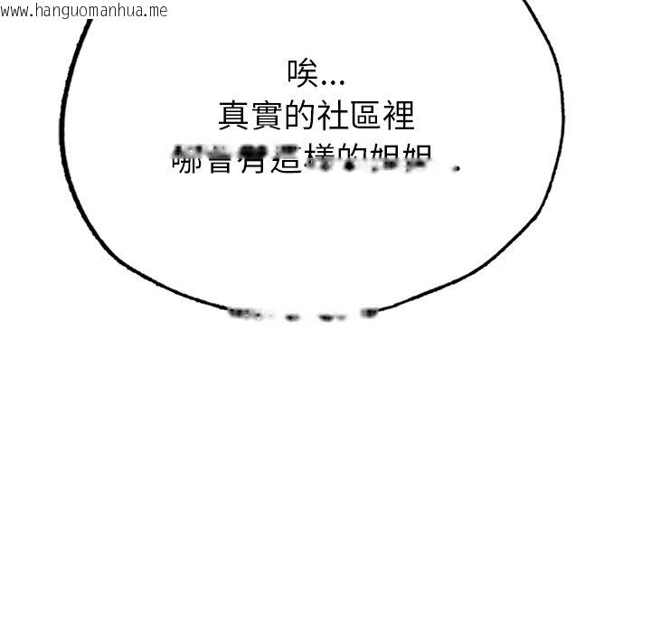 韩国漫画不想再当鲁蛇韩漫_不想再当鲁蛇-第1话在线免费阅读-韩国漫画-第18张图片