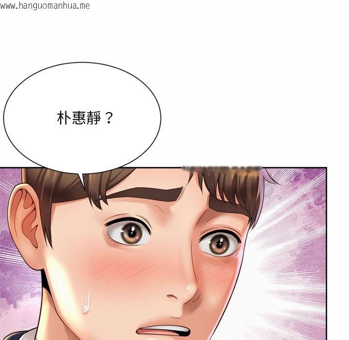 韩国漫画上班也要谈恋爱/社内恋爱韩漫_上班也要谈恋爱/社内恋爱-第18话在线免费阅读-韩国漫画-第93张图片