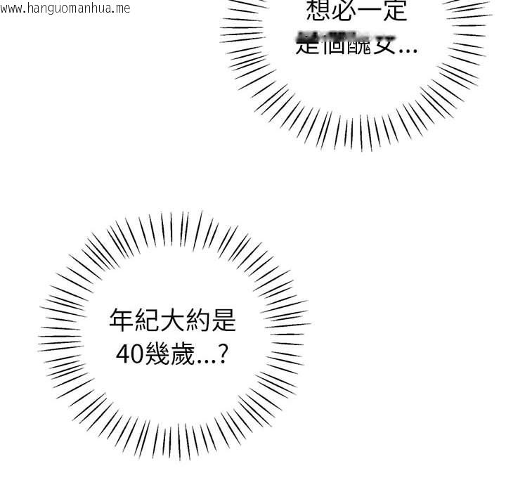 韩国漫画回不去的婚姻韩漫_回不去的婚姻-第4话在线免费阅读-韩国漫画-第105张图片