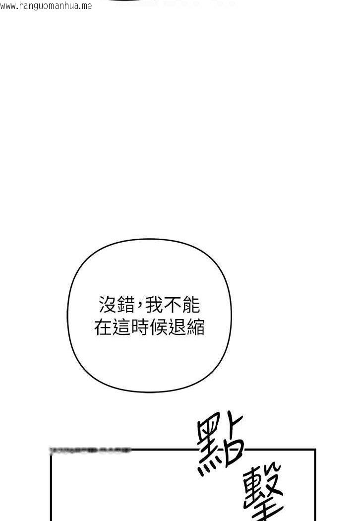 韩国漫画贪婪游戏韩漫_贪婪游戏-第17话-妳就是我的「玩伴」?在线免费阅读-韩国漫画-第61张图片