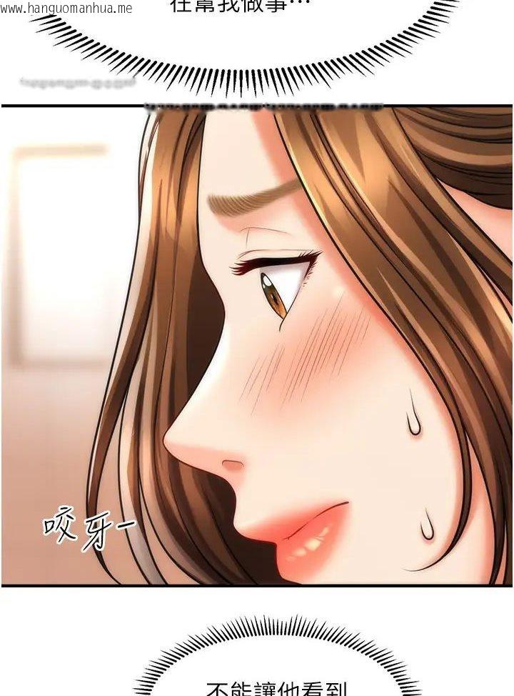 韩国漫画催眠撩法韩漫_催眠撩法-第8话-妳下面怎么湿湿的?在线免费阅读-韩国漫画-第81张图片