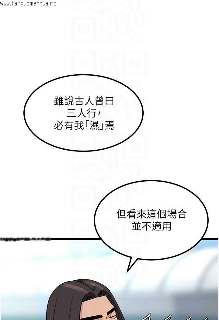 韩国漫画地表最屌卧底干员韩漫_地表最屌卧底干员-第23话-挑起战火的棒棒在线免费阅读-韩国漫画-第86张图片