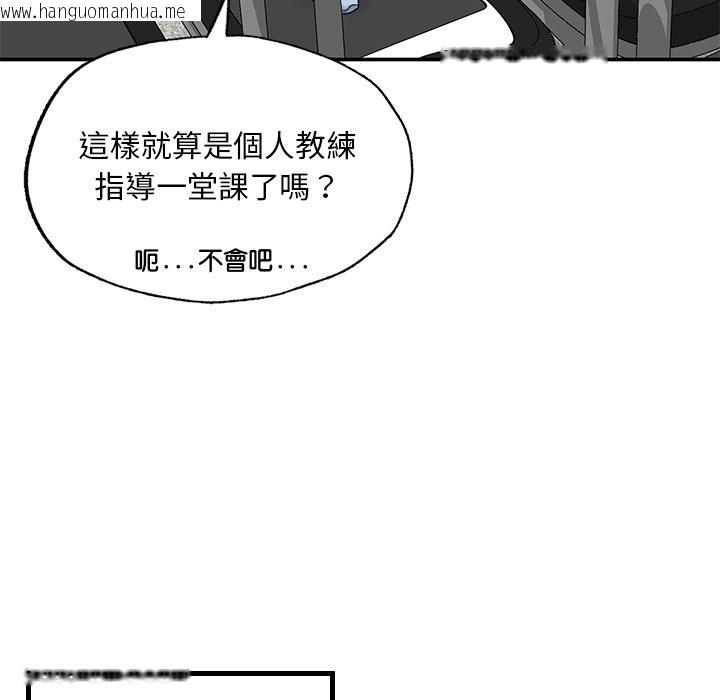 韩国漫画不想再当鲁蛇韩漫_不想再当鲁蛇-第2话在线免费阅读-韩国漫画-第142张图片