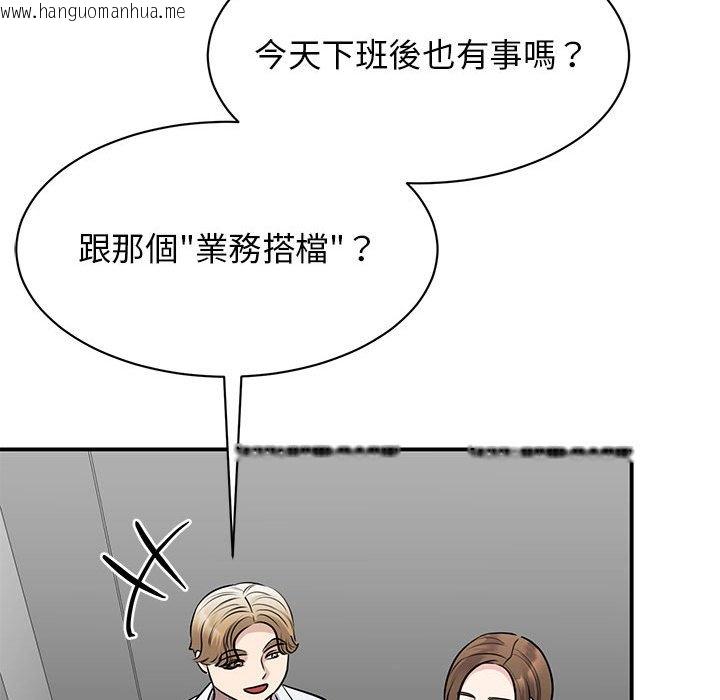 韩国漫画我的完美谬思韩漫_我的完美谬思-第20话在线免费阅读-韩国漫画-第68张图片