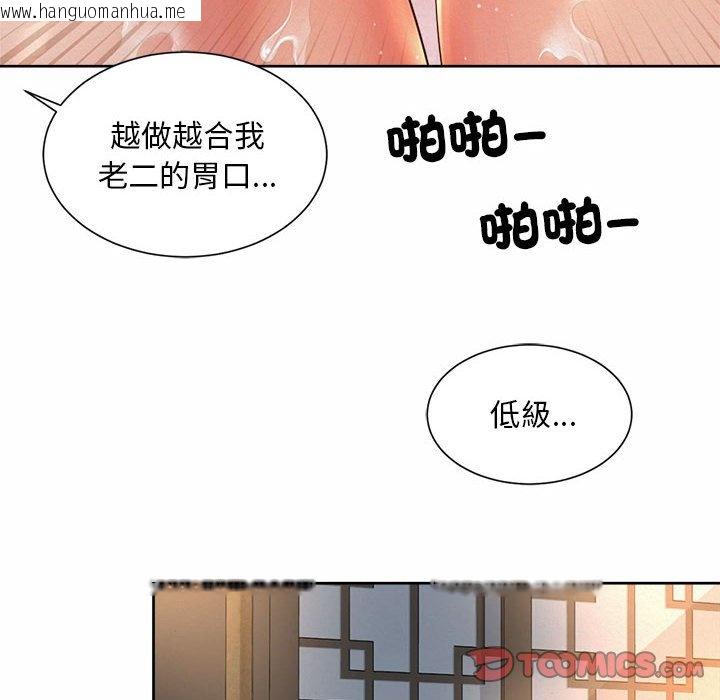 韩国漫画上班也要谈恋爱/社内恋爱韩漫_上班也要谈恋爱/社内恋爱-第17话在线免费阅读-韩国漫画-第62张图片