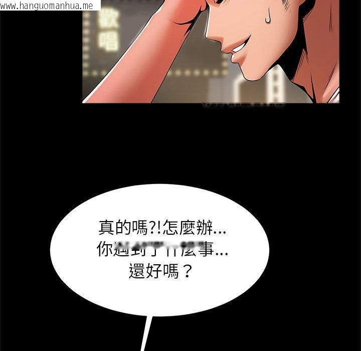 韩国漫画菜鸟教练的逆袭/逆袭之路韩漫_菜鸟教练的逆袭/逆袭之路-第13话在线免费阅读-韩国漫画-第38张图片