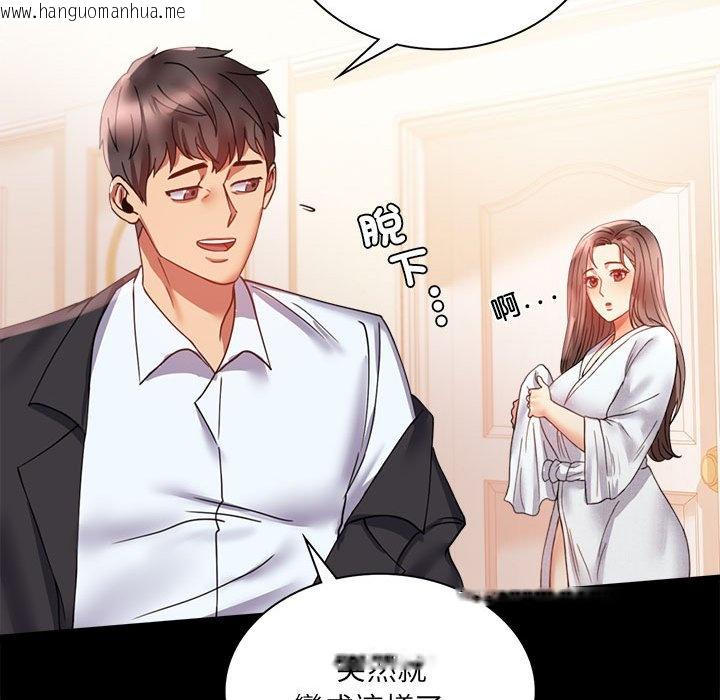 韩国漫画完美妻子的背叛/背叛的开始韩漫_完美妻子的背叛/背叛的开始-第14话在线免费阅读-韩国漫画-第62张图片