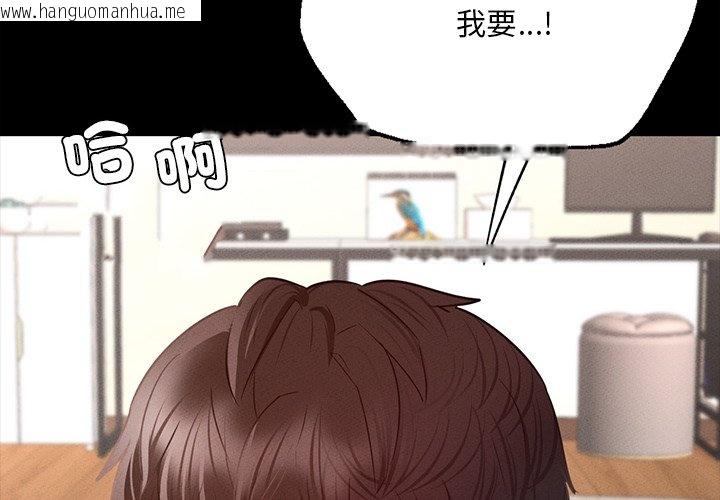 韩国漫画在学校达咩！/学校母汤黑白来！韩漫_在学校达咩！/学校母汤黑白来！-第6话在线免费阅读-韩国漫画-第2张图片