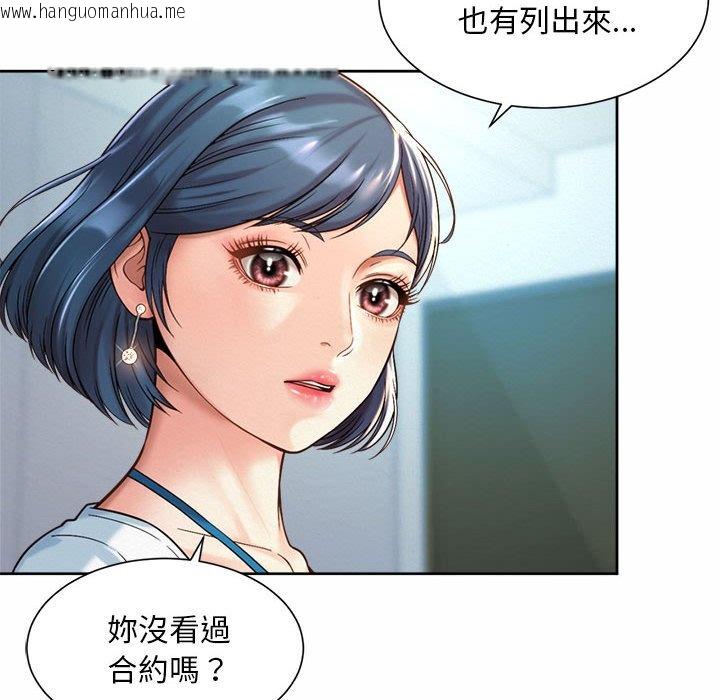 韩国漫画上班也要谈恋爱/社内恋爱韩漫_上班也要谈恋爱/社内恋爱-第15话在线免费阅读-韩国漫画-第20张图片