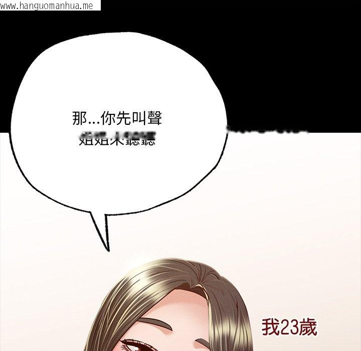 韩国漫画在学校达咩！/学校母汤黑白来！韩漫_在学校达咩！/学校母汤黑白来！-第6话在线免费阅读-韩国漫画-第118张图片