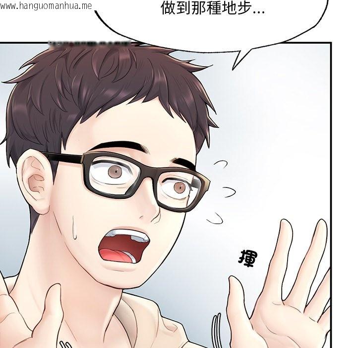 韩国漫画不想再当鲁蛇韩漫_不想再当鲁蛇-第2话在线免费阅读-韩国漫画-第89张图片