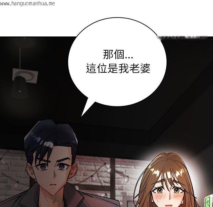 韩国漫画回不去的婚姻韩漫_回不去的婚姻-第4话在线免费阅读-韩国漫画-第110张图片