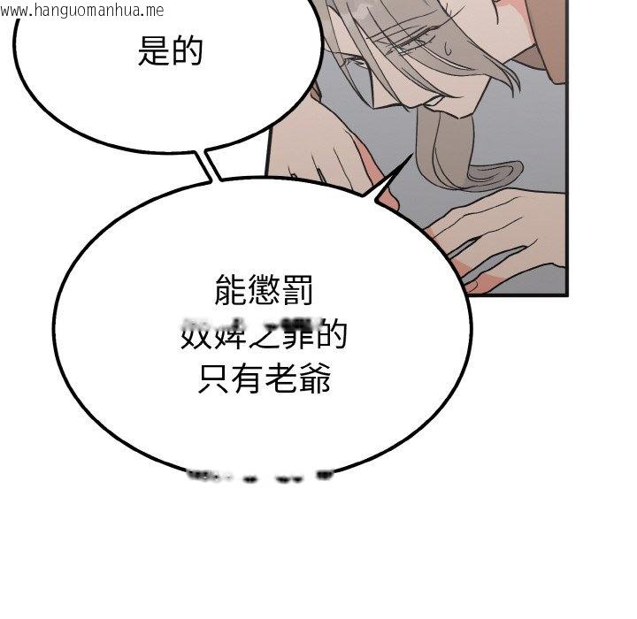 韩国漫画毒酒韩漫_毒酒-第7话在线免费阅读-韩国漫画-第62张图片