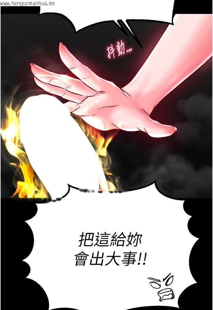 韩国漫画色雕英雄传：一捅天下韩漫_色雕英雄传：一捅天下-第28话-用阳具驯服蜘蛛女在线免费阅读-韩国漫画-第138张图片