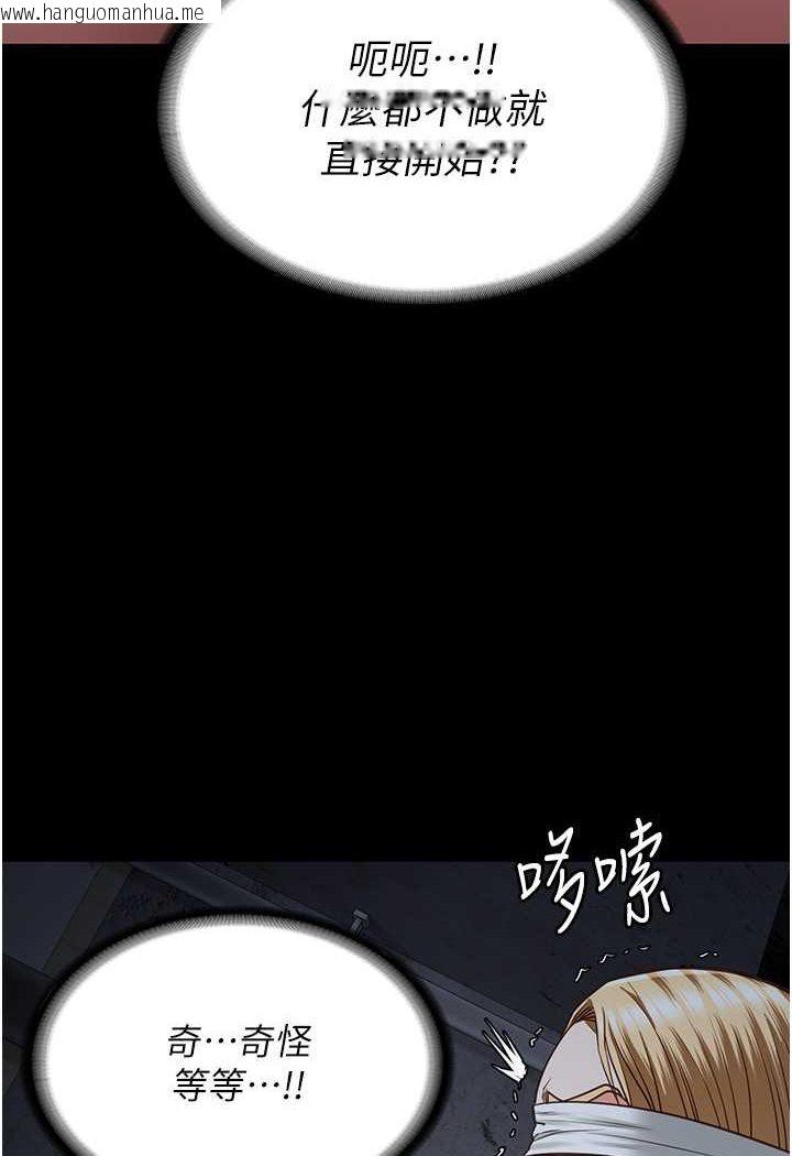 韩国漫画监狱女囚韩漫_监狱女囚-第49话-插进女王下体的未知巨物在线免费阅读-韩国漫画-第129张图片