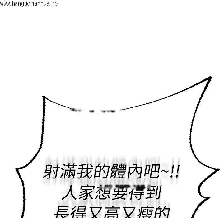 韩国漫画不想再当鲁蛇韩漫_不想再当鲁蛇-第1话在线免费阅读-韩国漫画-第296张图片