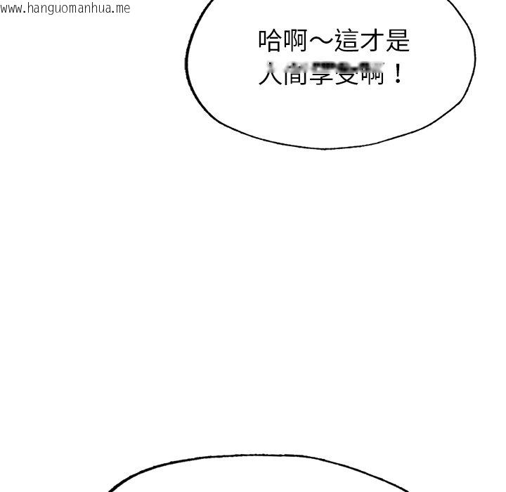 韩国漫画不想再当鲁蛇韩漫_不想再当鲁蛇-第1话在线免费阅读-韩国漫画-第257张图片