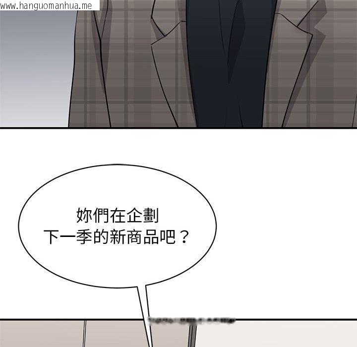 韩国漫画我的完美谬思韩漫_我的完美谬思-第20话在线免费阅读-韩国漫画-第46张图片