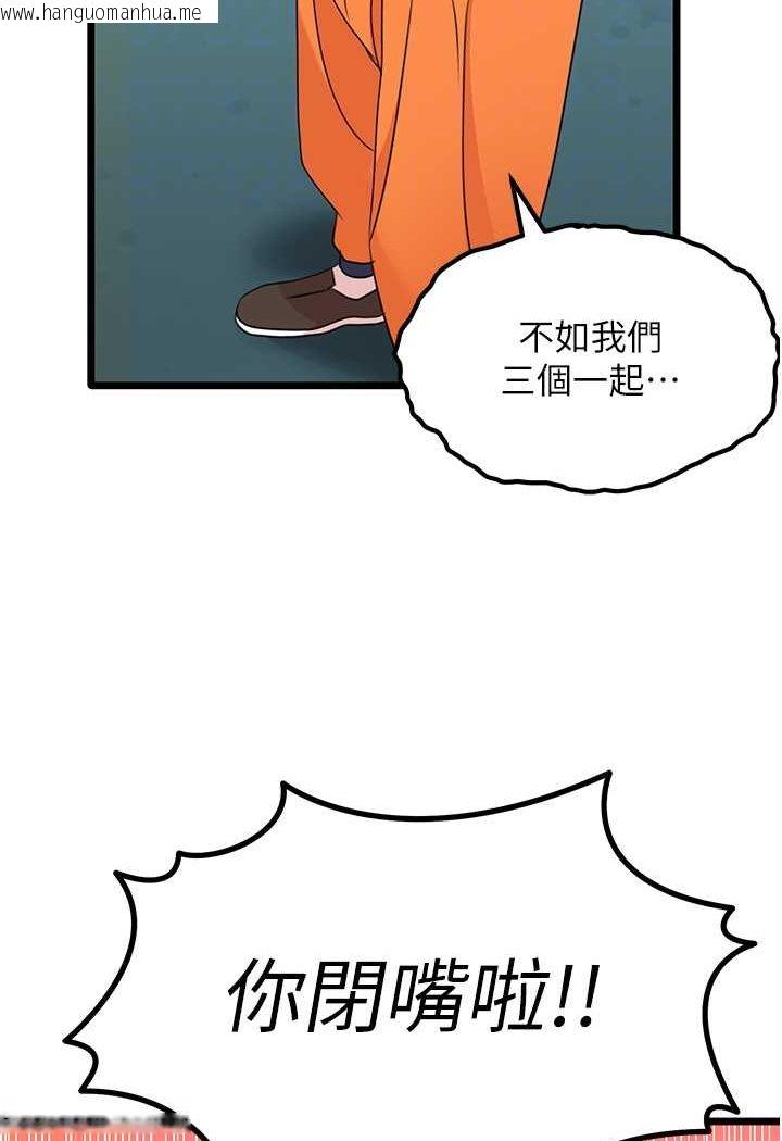 韩国漫画地表最屌卧底干员韩漫_地表最屌卧底干员-第23话-挑起战火的棒棒在线免费阅读-韩国漫画-第82张图片