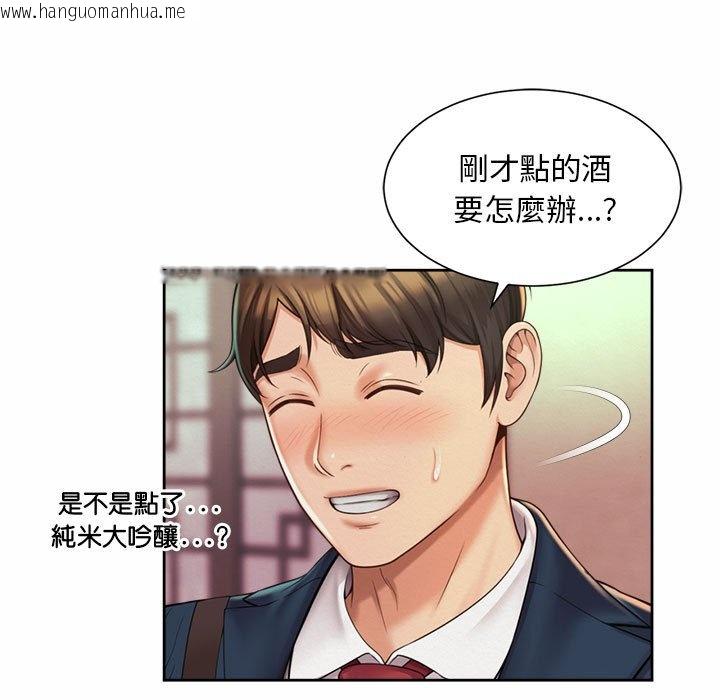 韩国漫画上班也要谈恋爱/社内恋爱韩漫_上班也要谈恋爱/社内恋爱-第18话在线免费阅读-韩国漫画-第75张图片