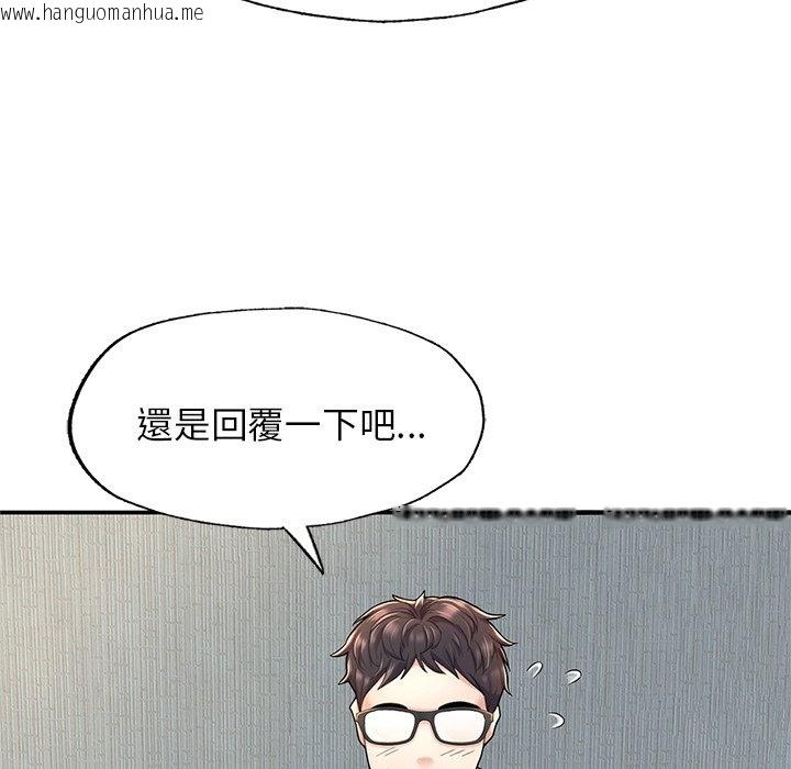 韩国漫画不想再当鲁蛇韩漫_不想再当鲁蛇-第2话在线免费阅读-韩国漫画-第242张图片