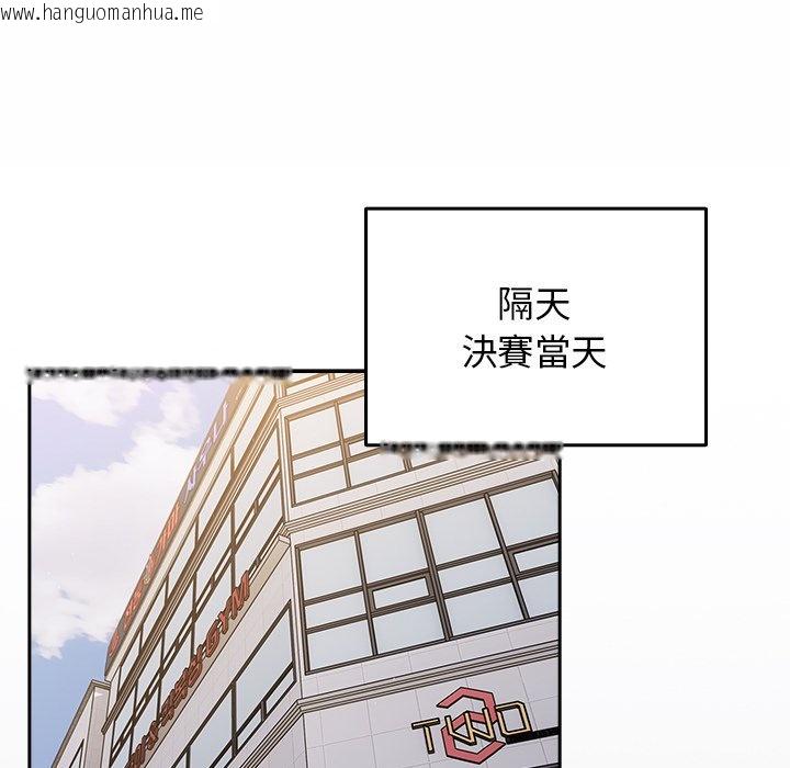 韩国漫画游戏不能这样玩/游戏规则我来定韩漫_游戏不能这样玩/游戏规则我来定-第41话在线免费阅读-韩国漫画-第139张图片