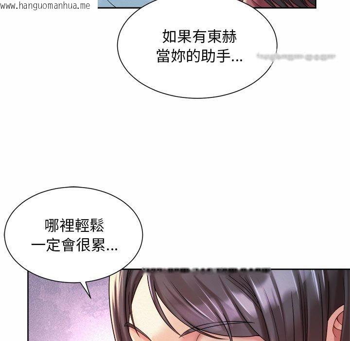 韩国漫画上班也要谈恋爱/社内恋爱韩漫_上班也要谈恋爱/社内恋爱-第19话在线免费阅读-韩国漫画-第63张图片