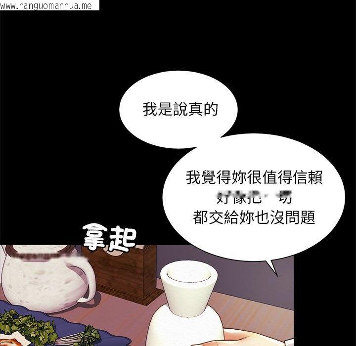 韩国漫画上班也要谈恋爱/社内恋爱韩漫_上班也要谈恋爱/社内恋爱-第19话在线免费阅读-韩国漫画-第15张图片